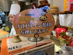 -瑞可爷爷的店(难波本店)