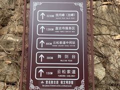 -天津盘山风景名胜区