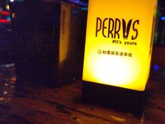 -Perry's·酒吧(打浦桥店)