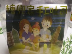 -糖兜家手工吐司(唐人街店)