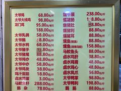 -周生记太爷鸡(文明路店)