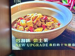 -湘中缘·湖南菜(娄底驻京办店)