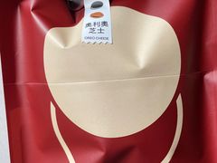-泽田本家·铜锣烧(美罗城店)