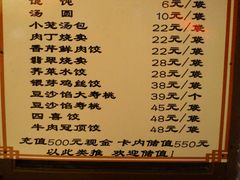 -耿福兴(凤凰美食街店)
