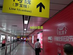 -大剧院(地铁站)
