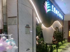 -烹然四季椰子鸡火锅(姚家园万象汇店)