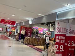 -砂之船奥特莱斯(合肥店)