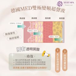 点击看大图 -悦荟YUET SPA