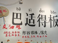 -谭记重庆老火锅(总店)