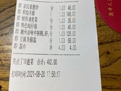 -潮中人·潮州菜(益乐路店)