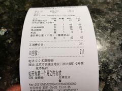 -同和居(什刹海店)