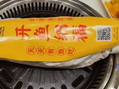 -有鱼吃·纸包烤鱼(曲江创意谷店)