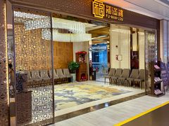 -福满楼·海鲜酒家(福永益田店)