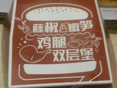 -肯德基(杭州复兴店)