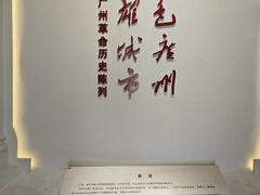 -广州近代史博物馆