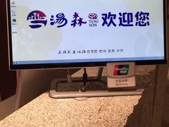 -汤森悠生活文化汤(江宁万达店)