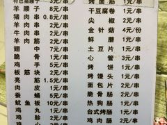 -丹东肥蚬子炭火烤肉(黎明湖店)