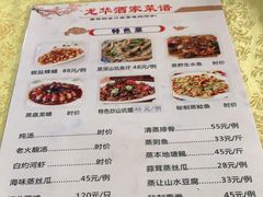 -龙华酒家