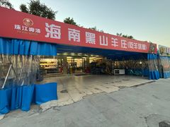 -蟹记鲜·海鲜大排档(科新路店)