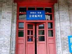 -阎锡山故居