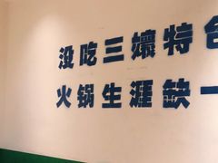 大堂-楠火锅(太古里总店)