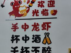 -一起吃小龙虾·海鲜(海珠店)