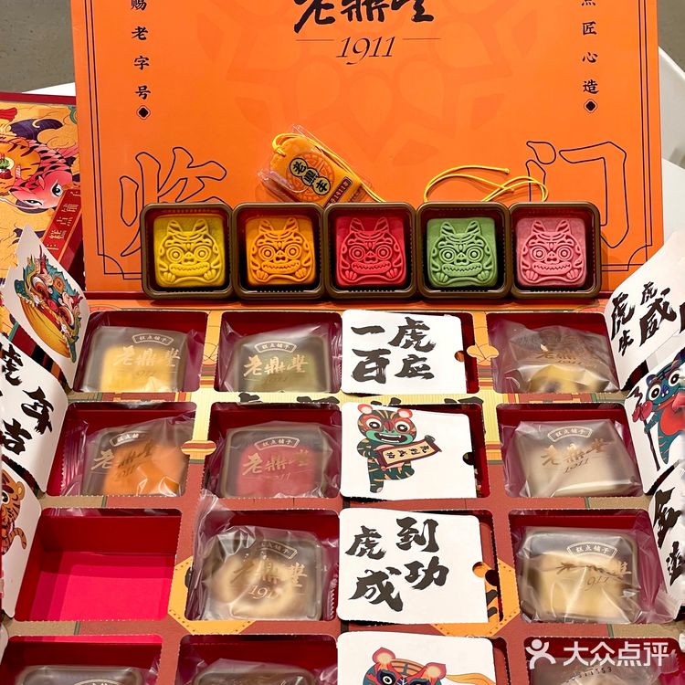 北京探店｜老鼎丰新年🐯虎福临门礼盒也太好看了！