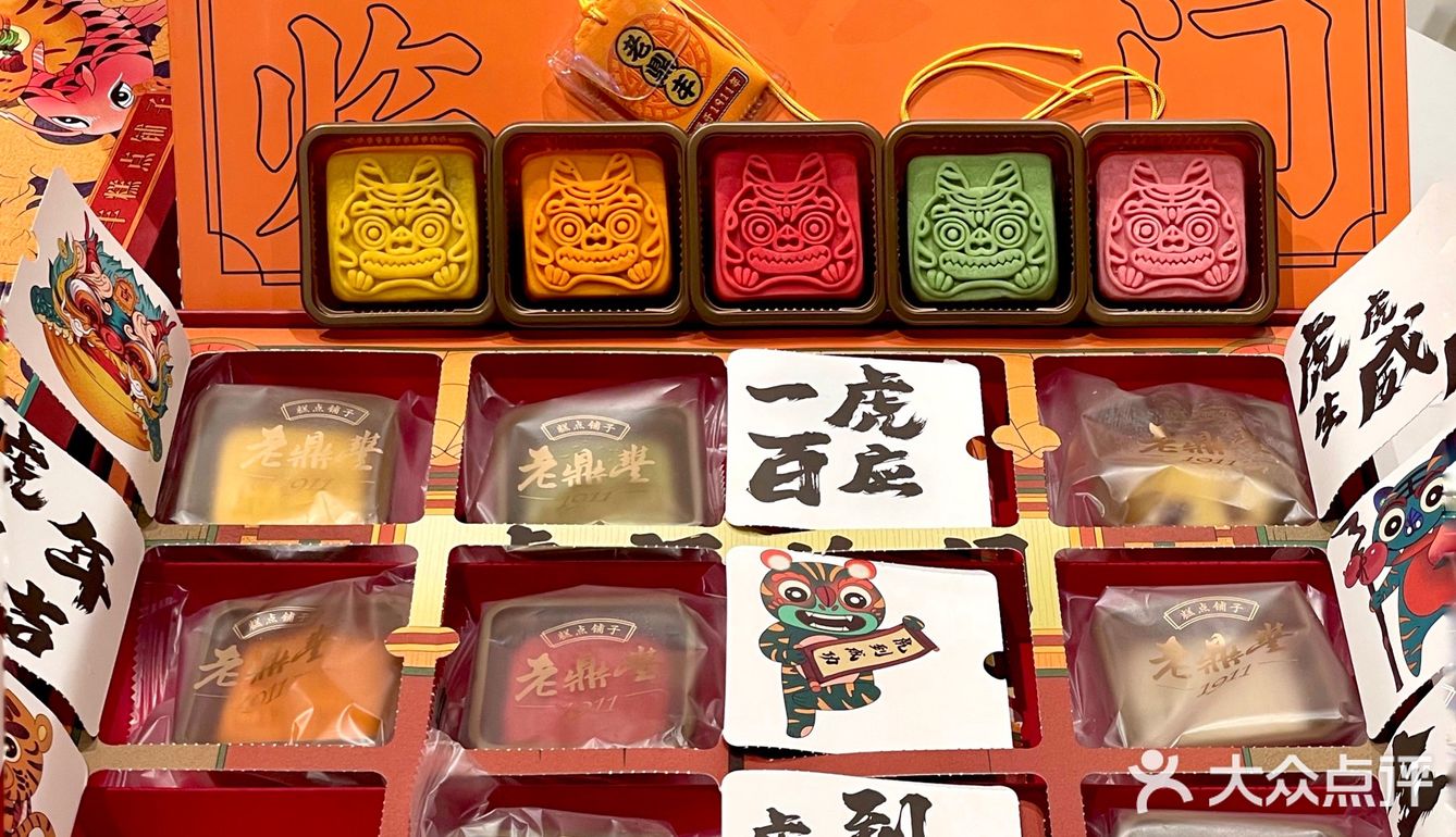 北京探店｜老鼎丰新年🐯虎福临门礼盒也太好看了！