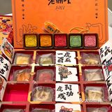北京探店｜老鼎丰新年🐯虎福临门礼盒也太好看了！