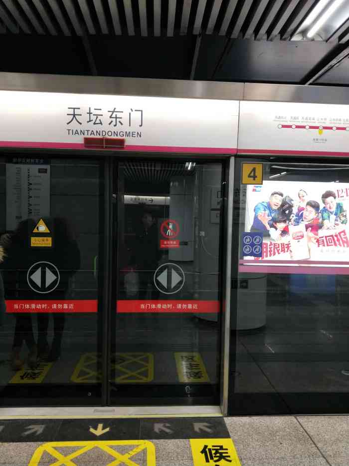 重庆磁器口地铁站图片