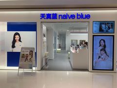 -天真蓝照相馆(中华广场店)