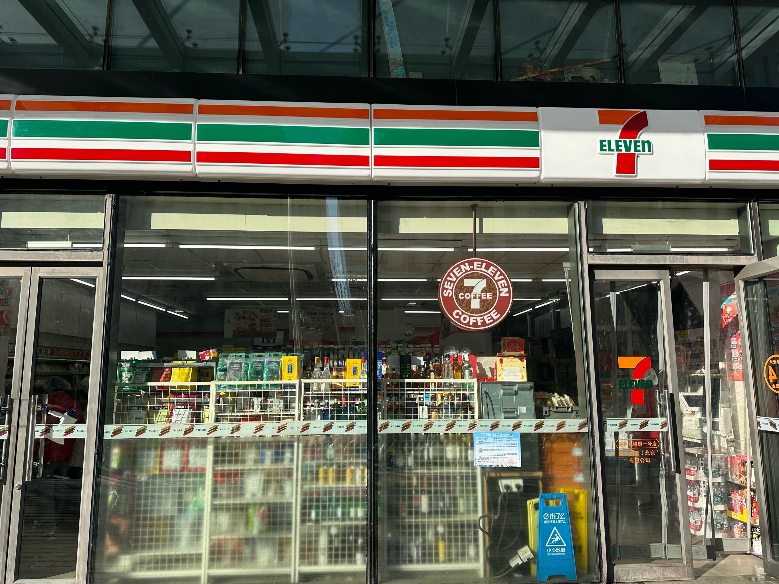 荔湾广场711便利店图片