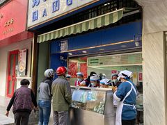 门面-芳婆糕团店(王府大街店)