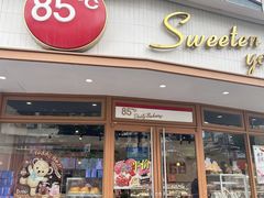 -85度C(生甜甜圈研究工坊·上海平凉店)