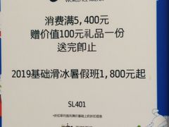 -冰纷万象滑冰场(南山万象天地店)