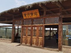 -黄沙古渡原生态旅游区