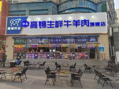 -五顺斋清真烤鸭(西大街总店)