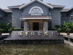 -张謇纪念馆