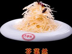 -老雒阳面馆·水席(定鼎门店)