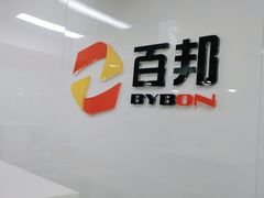 -百邦苹果官方授权维修(文景大厦店)