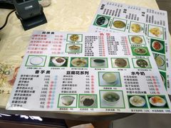 菜单-冰神糖水铺(国贸中心店)