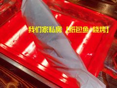 豆豉味纸包鱼-我们家私房纸包鱼·烧烤
