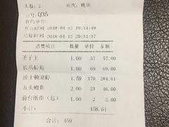 账单-79号渔船海鲜饭店(华强北店)