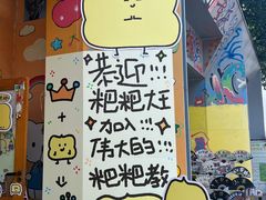 -黄桷坪涂鸦艺术街