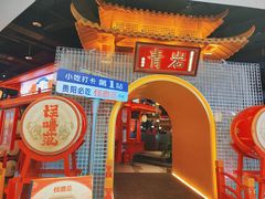 -怪噜范·老贵阳街头名小吃(世纪金源旗舰店)
