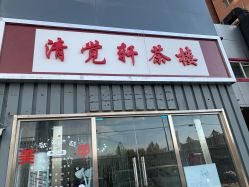 -赵大夫减肥