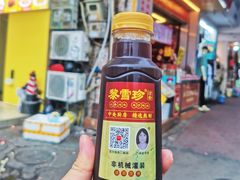 罗汉果菊花茶-黎雪珍凉茶(福禄路店)