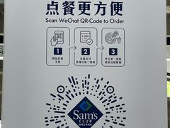 -山姆餐吧(山姆会员商店店)