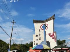 -东钱湖旅游度假区