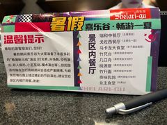 -清远熹乐谷温泉度假酒店